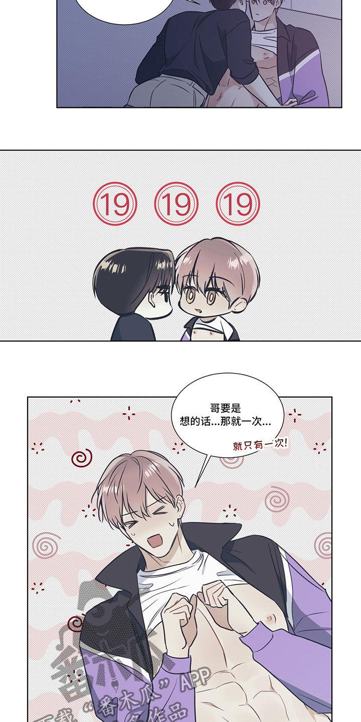 第39话 只有一次 第 12 页