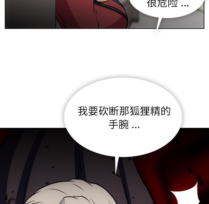 第22话 第 87 页