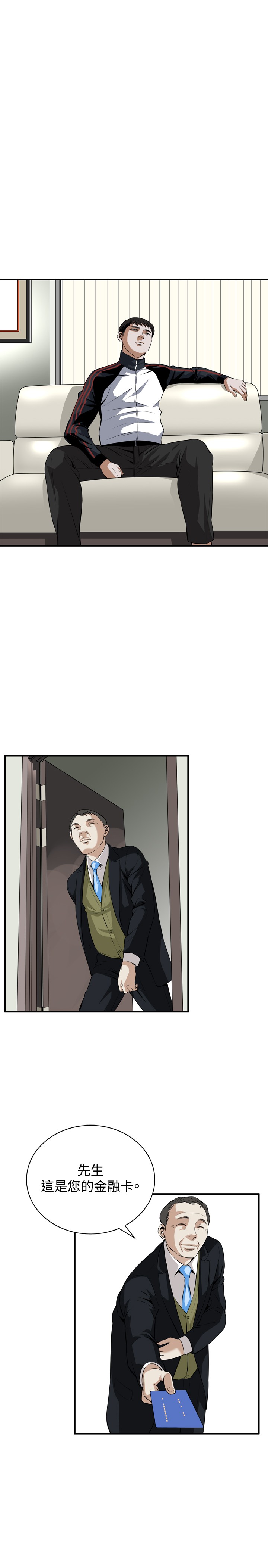 第1话 第 100 页