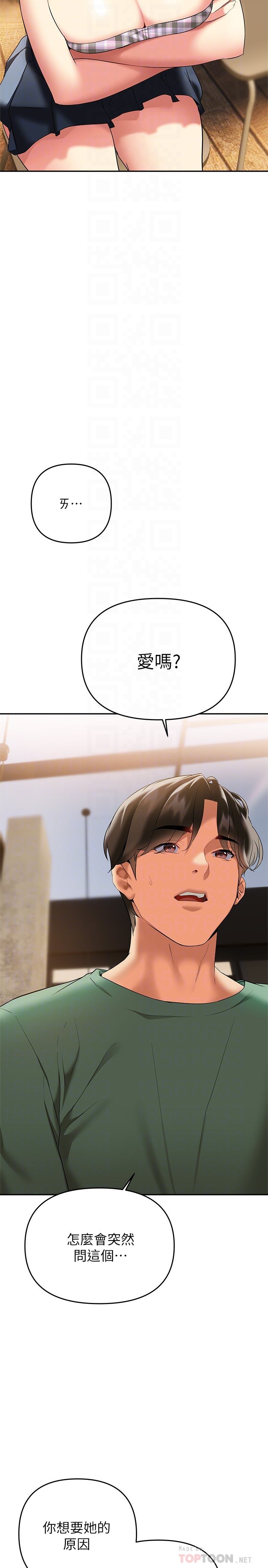 第21话 - 阿姨惹火的紧身裤 第 12 页