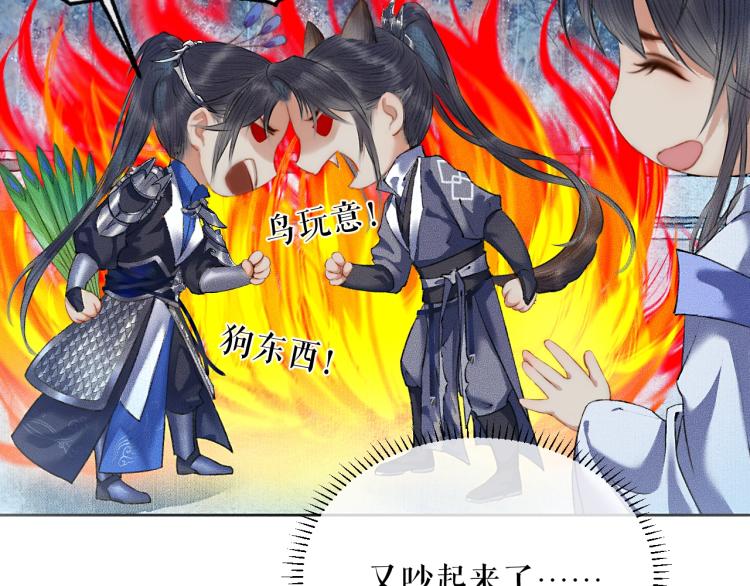 第5话 本座的师尊 第 17 页