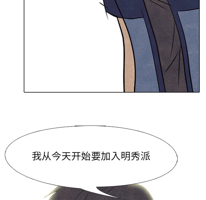 第143话 第 98 页