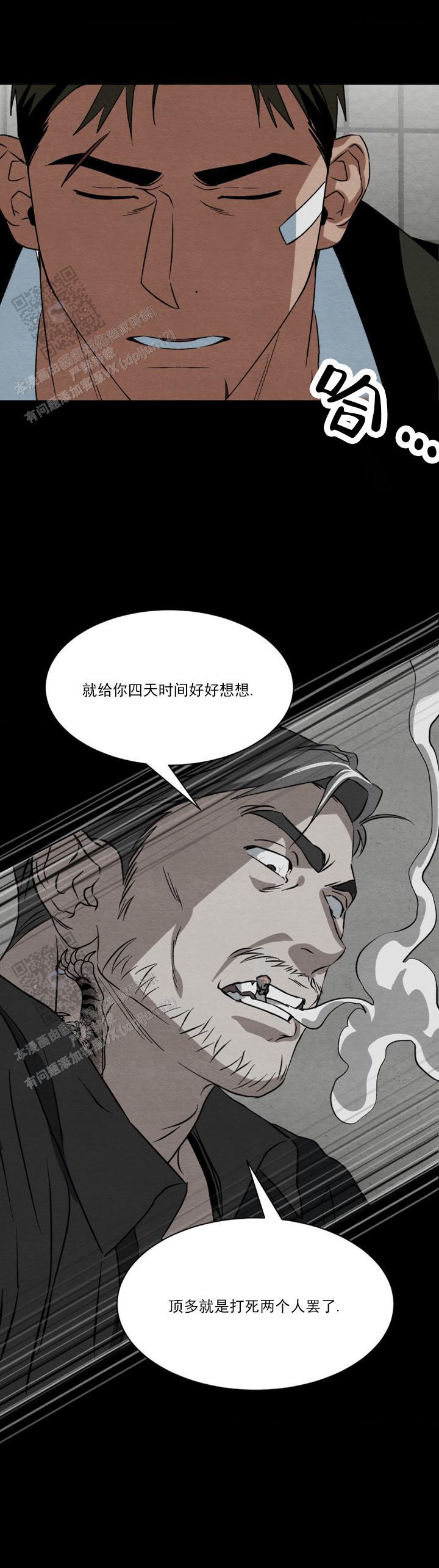 第12话 删除 第 11 页