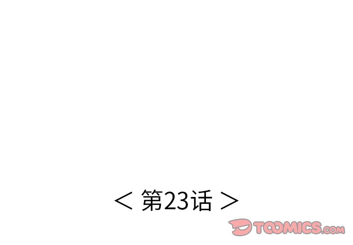 第23话 第 3 页