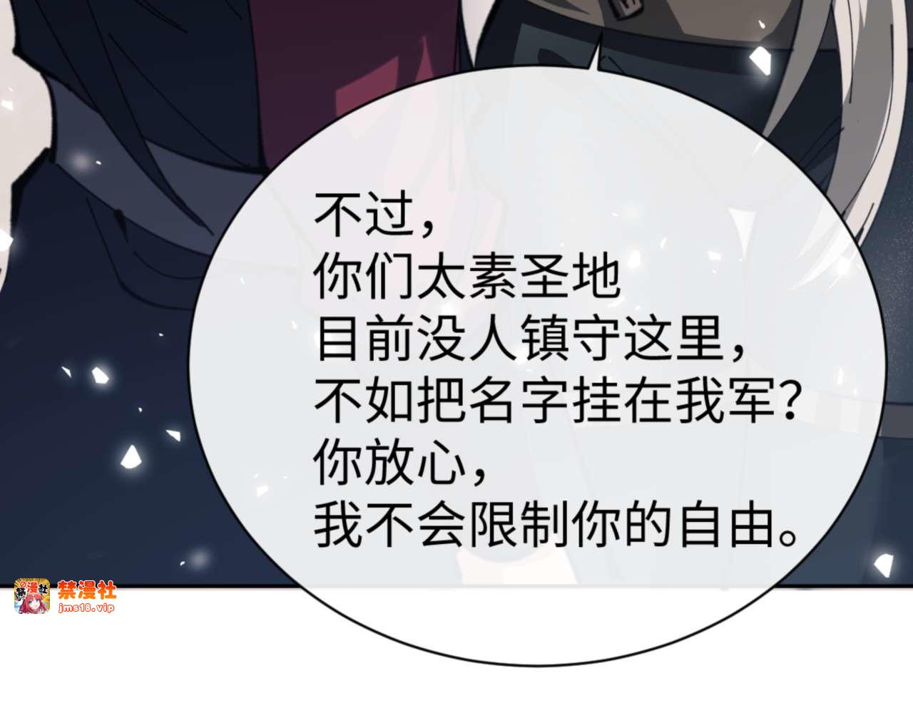 第91话 插花弄玉 第 113 页