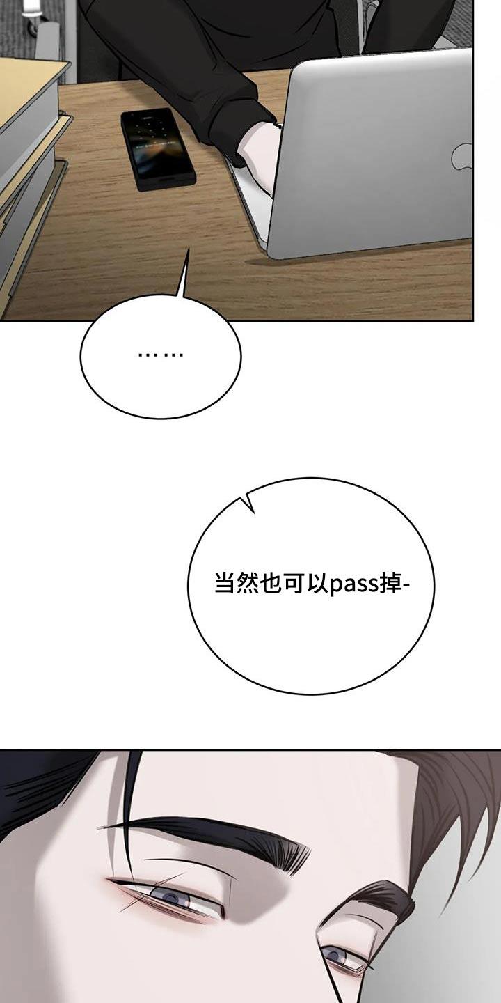 第77话 委婉拒绝 第 9 页