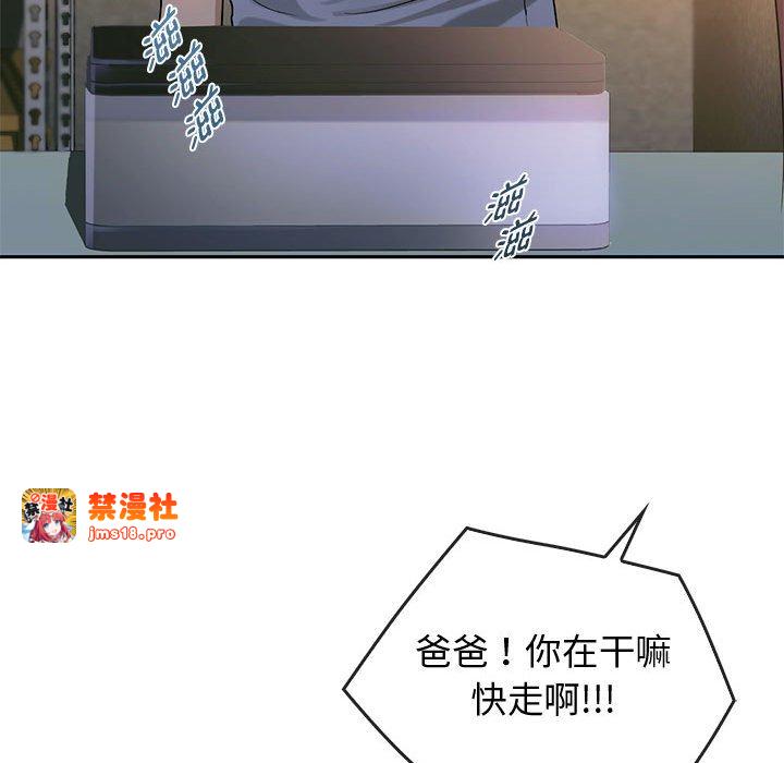 第35话 第 71 页