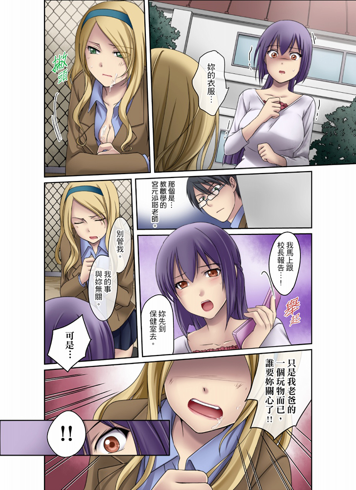 第4话 第 12 页
