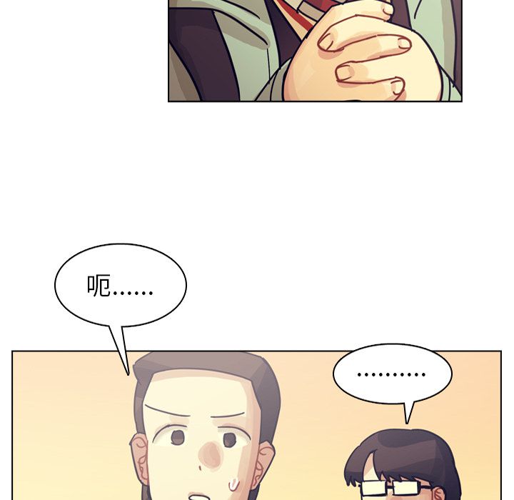 第73话 第 75 页