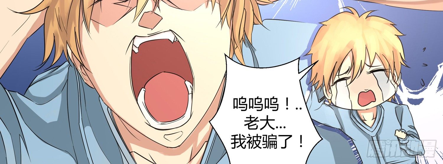 以诈谋人 第 7 页