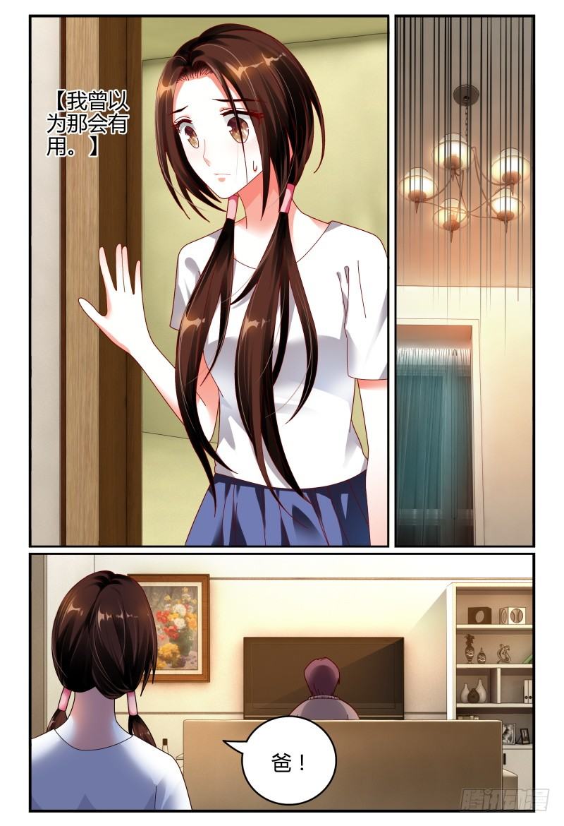 079排练 第 12 页