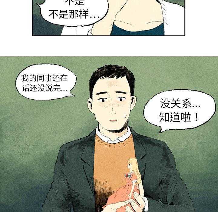 第5话 第 44 页