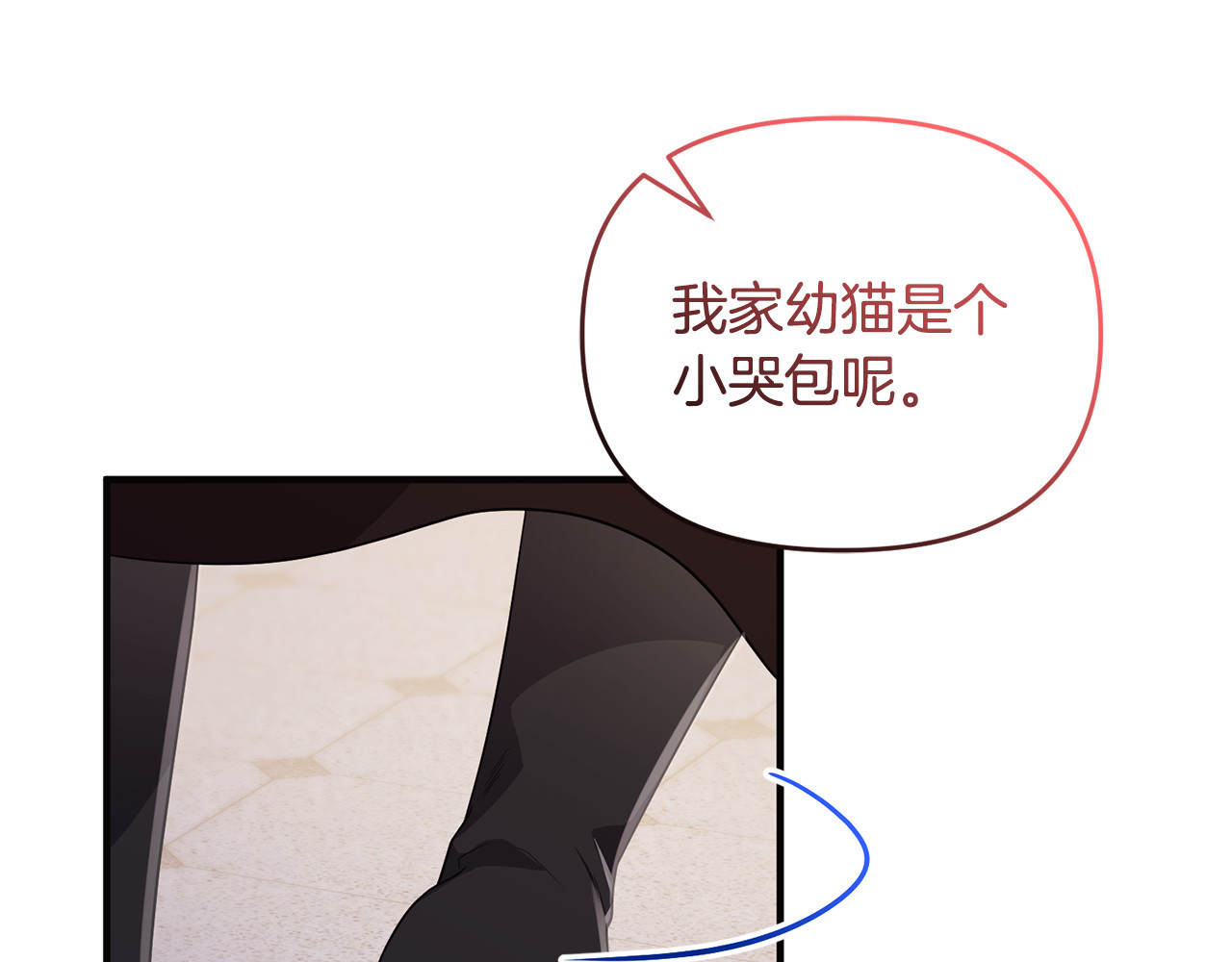 第17话 谢谢你 第 127 页