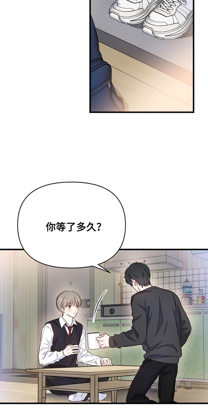第32话 我以为你出事了 第 15 页