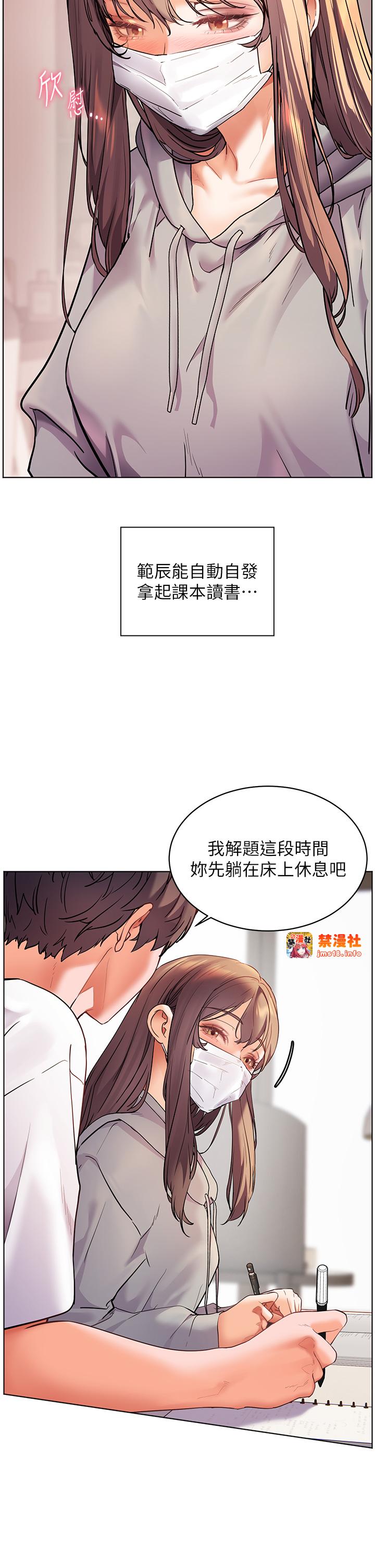 第43话 - 滚烫的金色诱惑 第 47 页