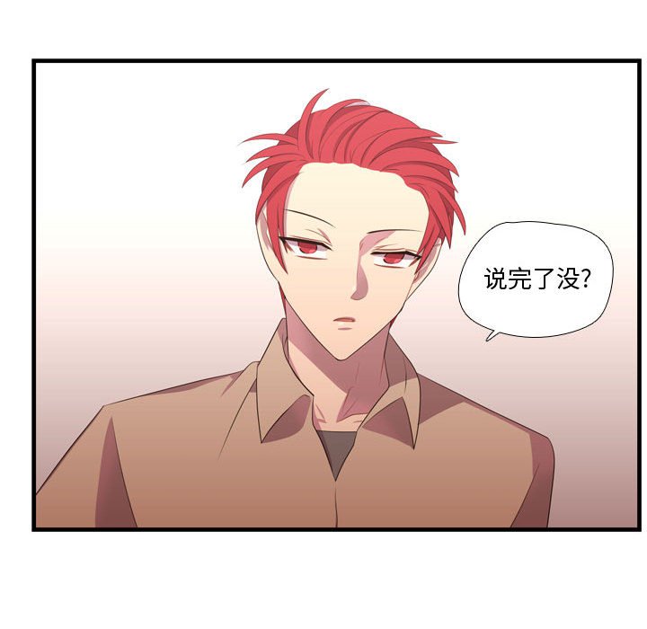 第43话 第 10 页