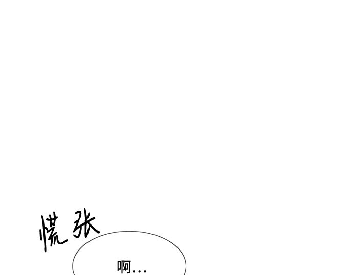 第31话 不行，脱下来 第 53 页
