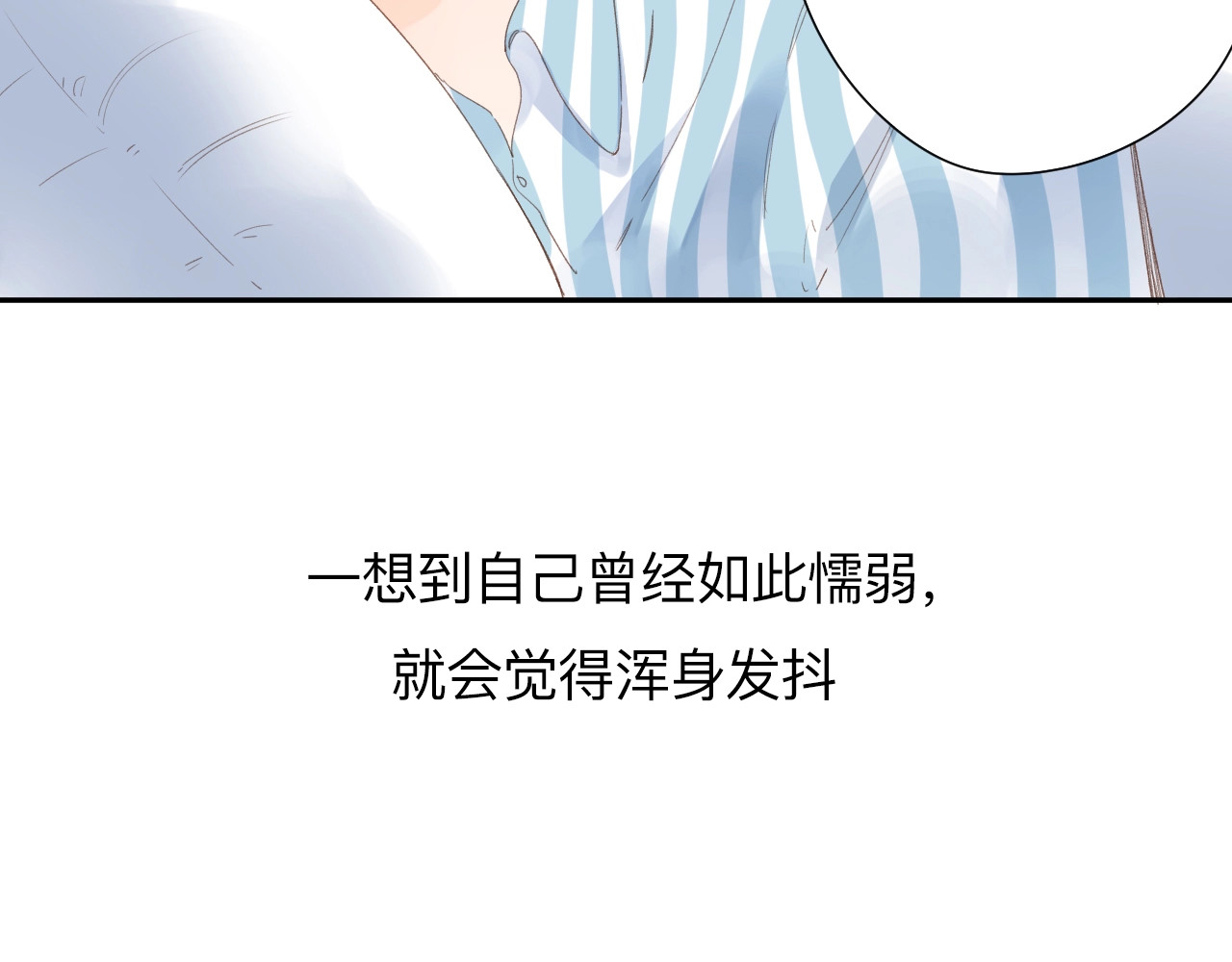 第82话 抉择 第 146 页