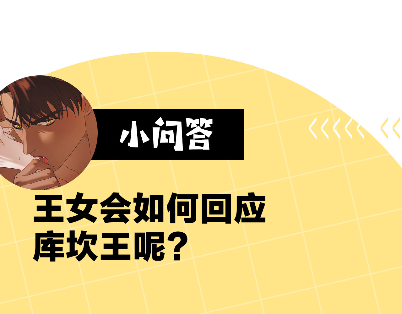 第27话 灵魂拷问 第 251 页