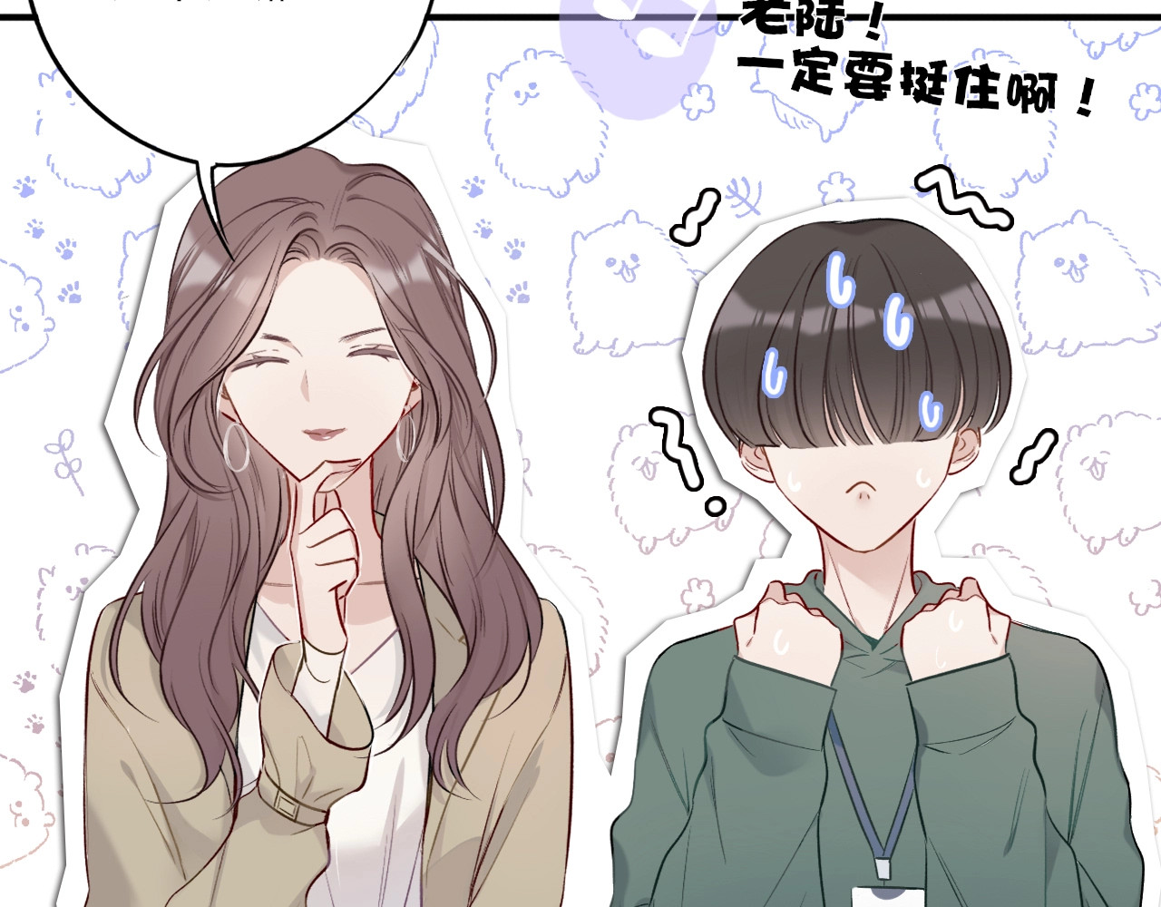 第10话 最强练习生？ 第 42 页