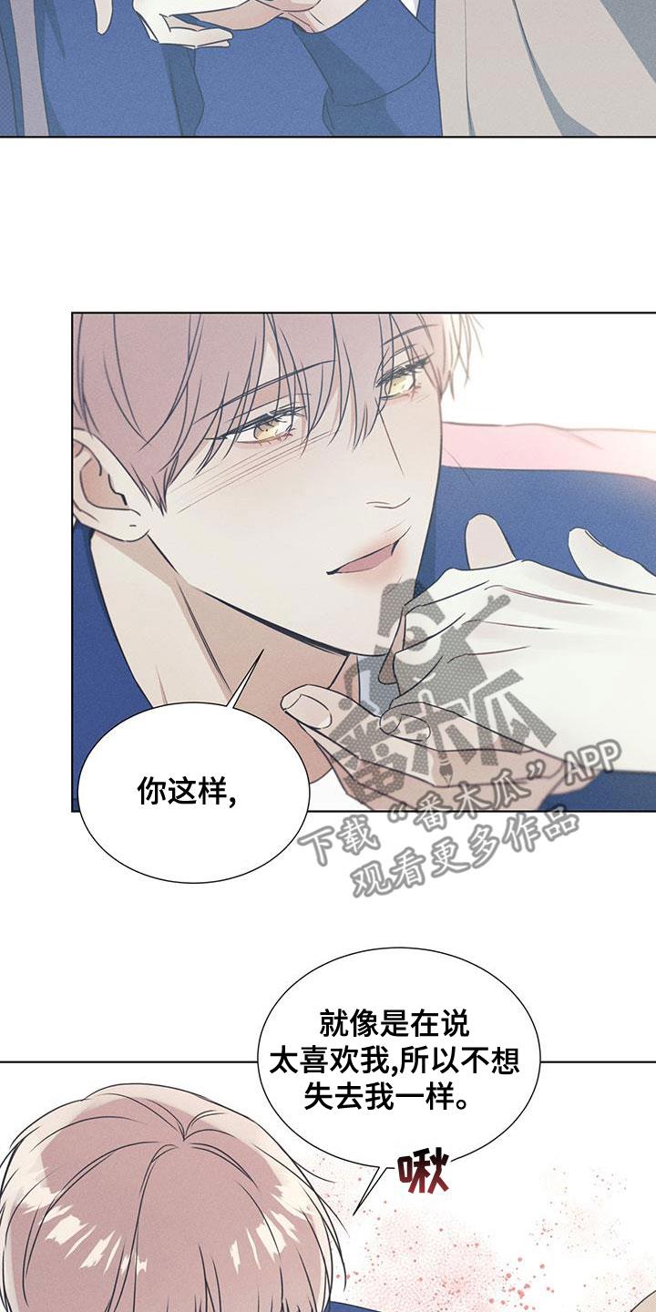第51话 从暧昧开始 第 13 页