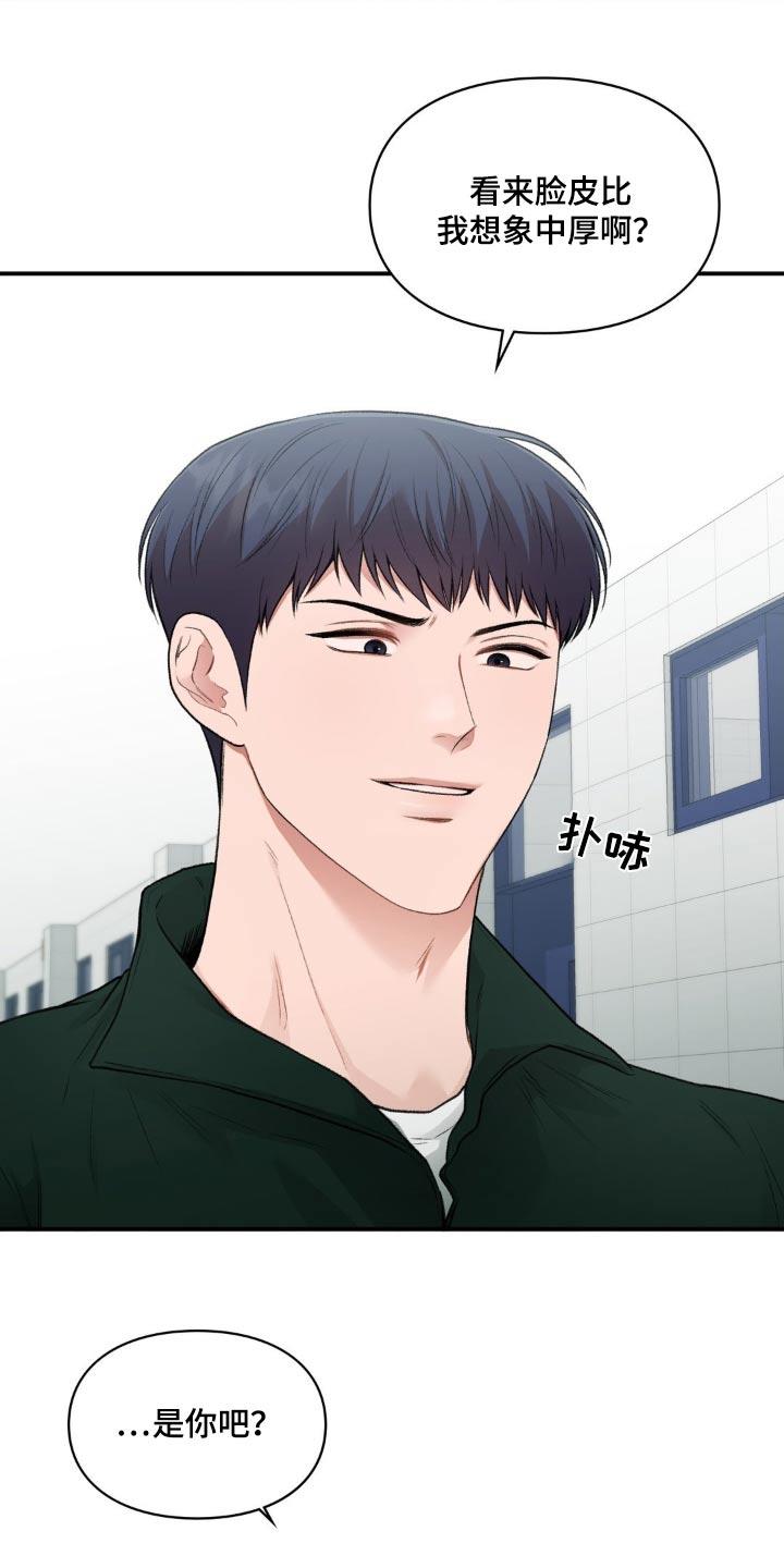 第75话 做出决定 第 18 页