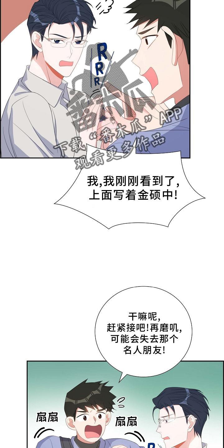 第73话 重要 第 15 页