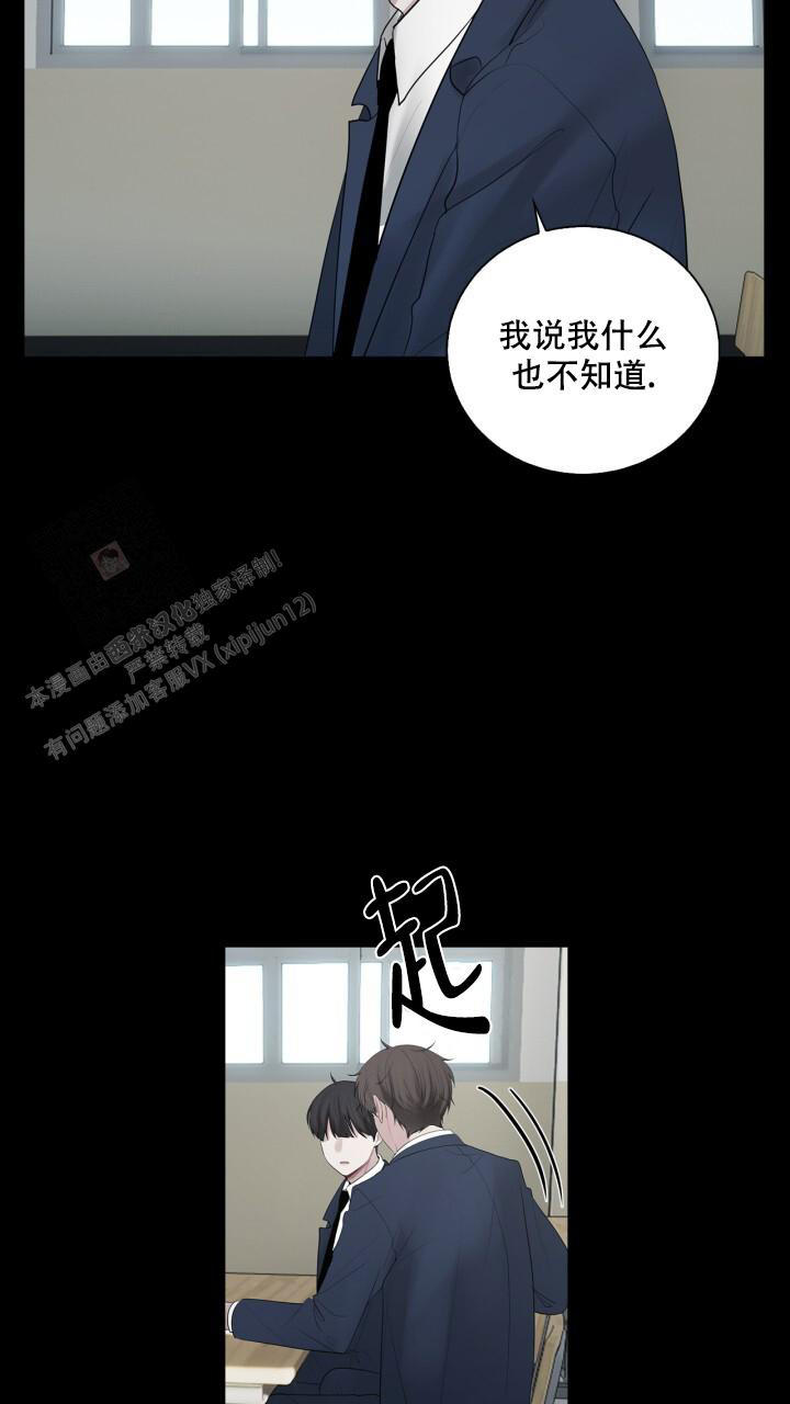 第14话 你不好奇吗 第 31 页