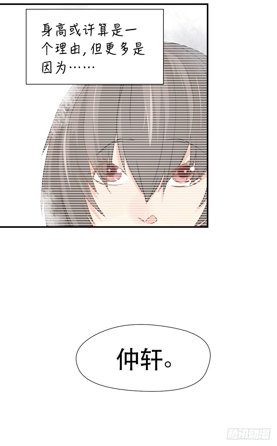 暗涌 第 8 页