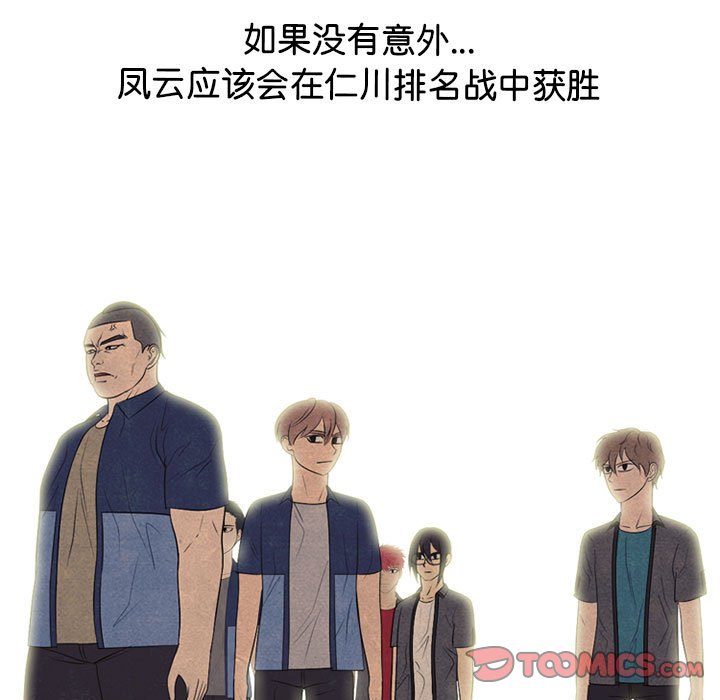 第286话 第 57 页