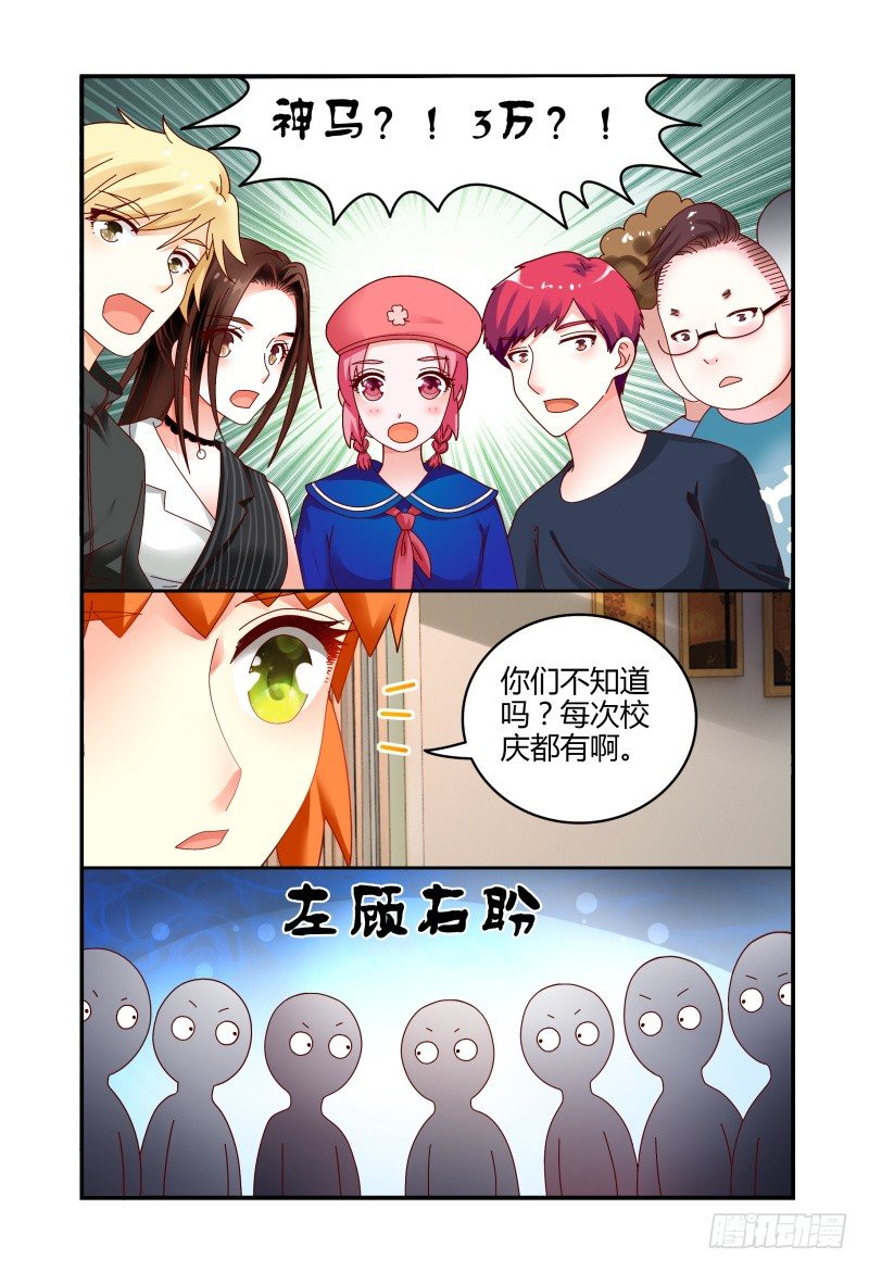 075关于一个恐怖传说 第 5 页