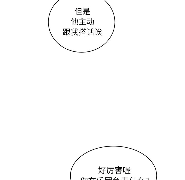 第10话 第 11 页