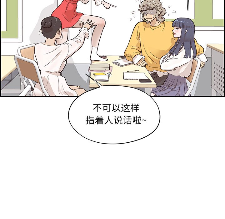 第81话 第 75 页