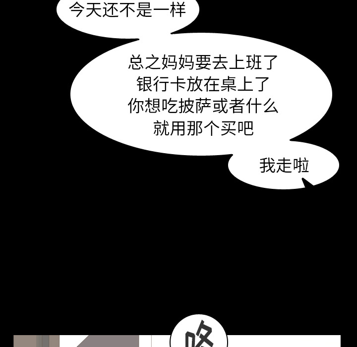 第51话 第 43 页