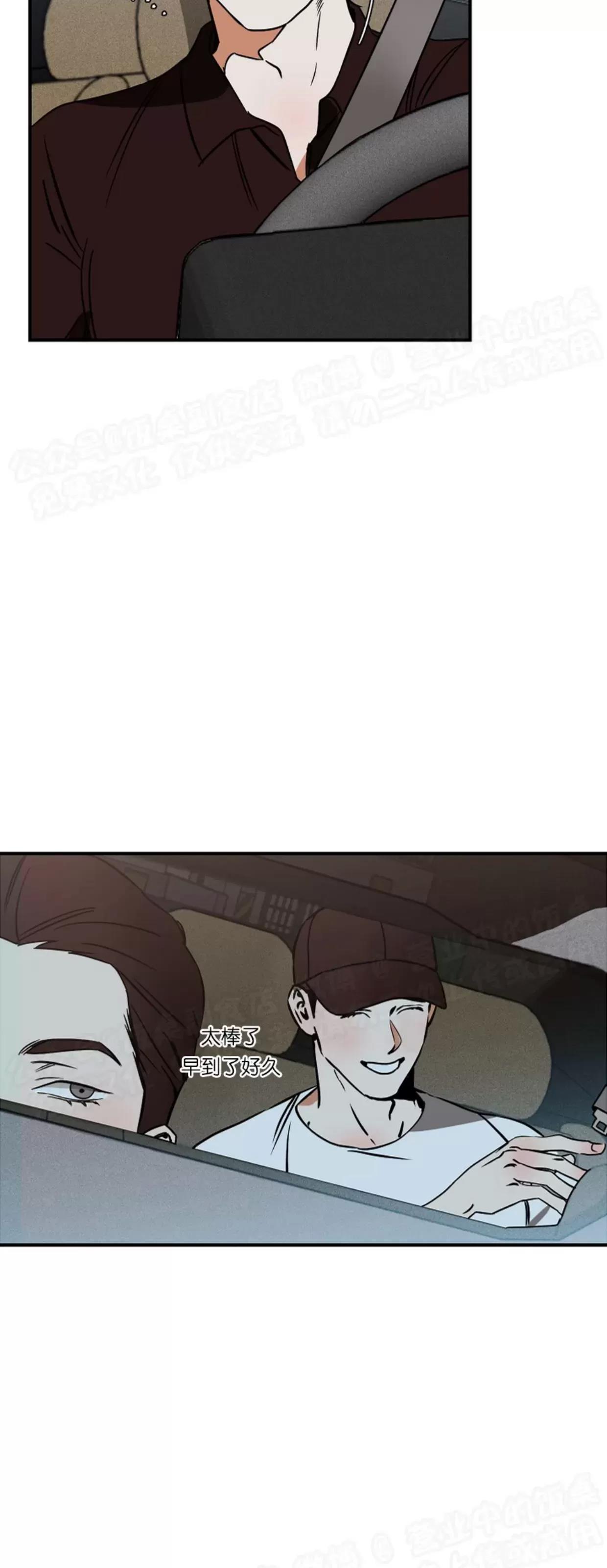 第03话 第 29 页