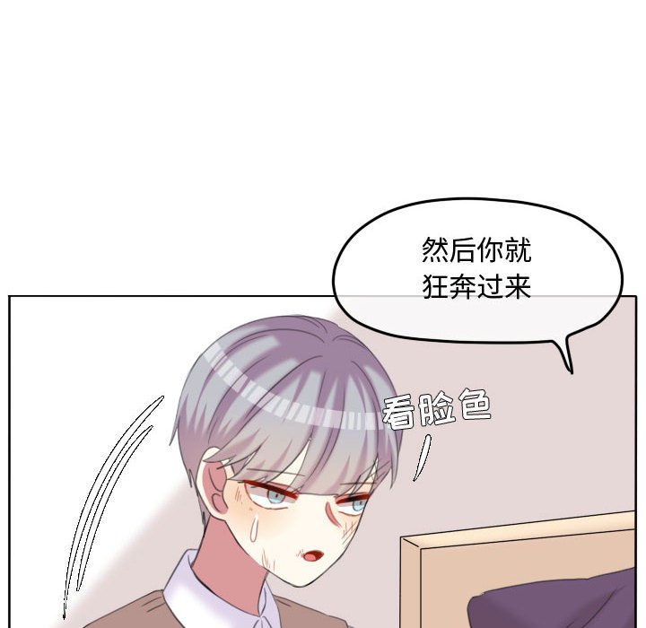 第93话 第 8 页