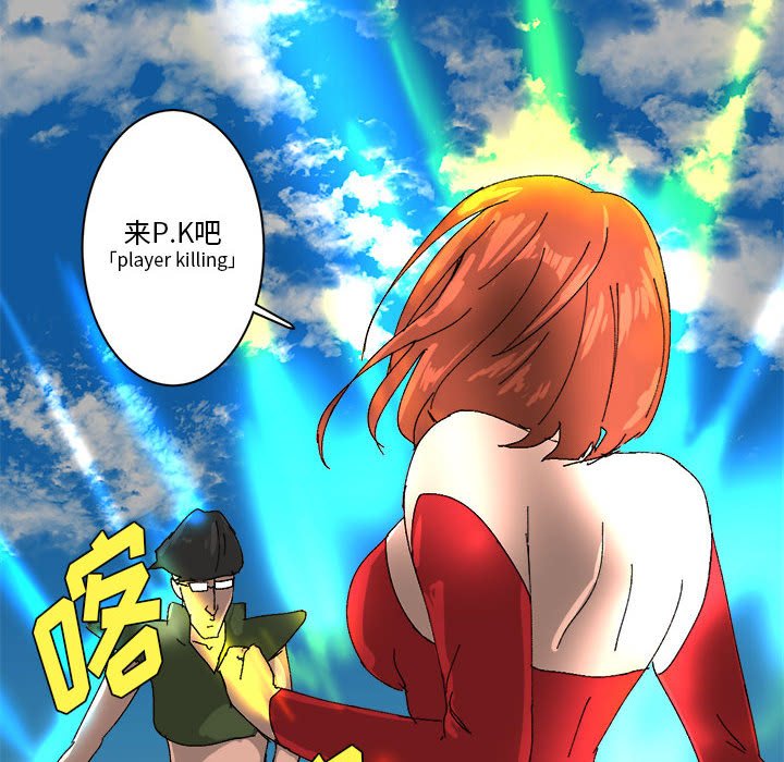 第31话 第 16 页