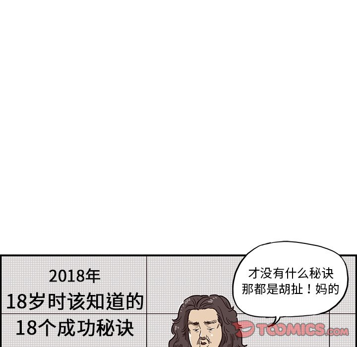 第8话 第 42 页
