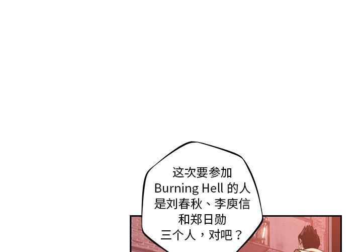 第130话 第 3 页