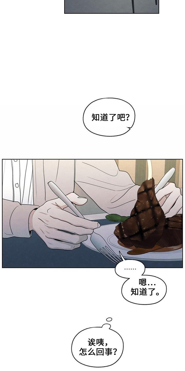 第38话 电话 第 18 页