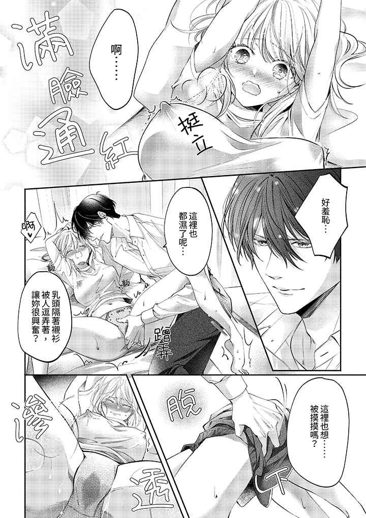 第93话 第 7 页