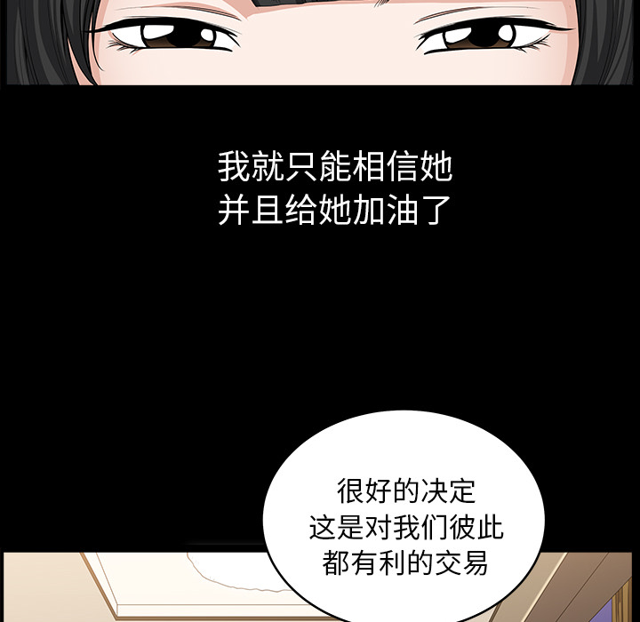 第25话 第 47 页