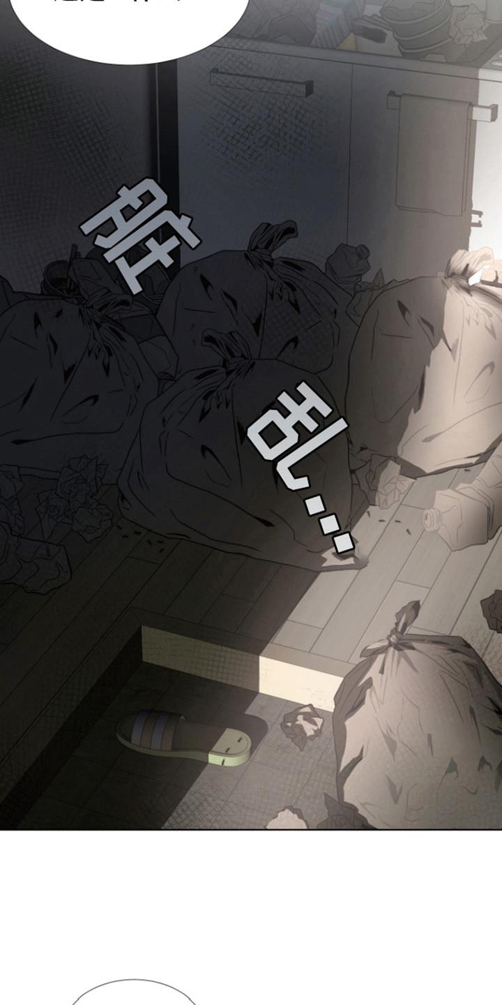 第2话 男大十八变 第 9 页