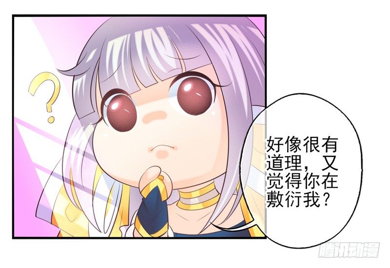 第68话：密匙面具01 第 11 页