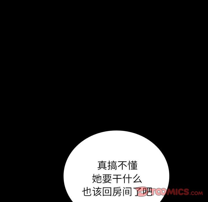第17话 第 84 页