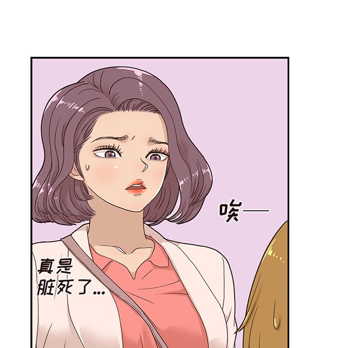 第44话 第 72 页