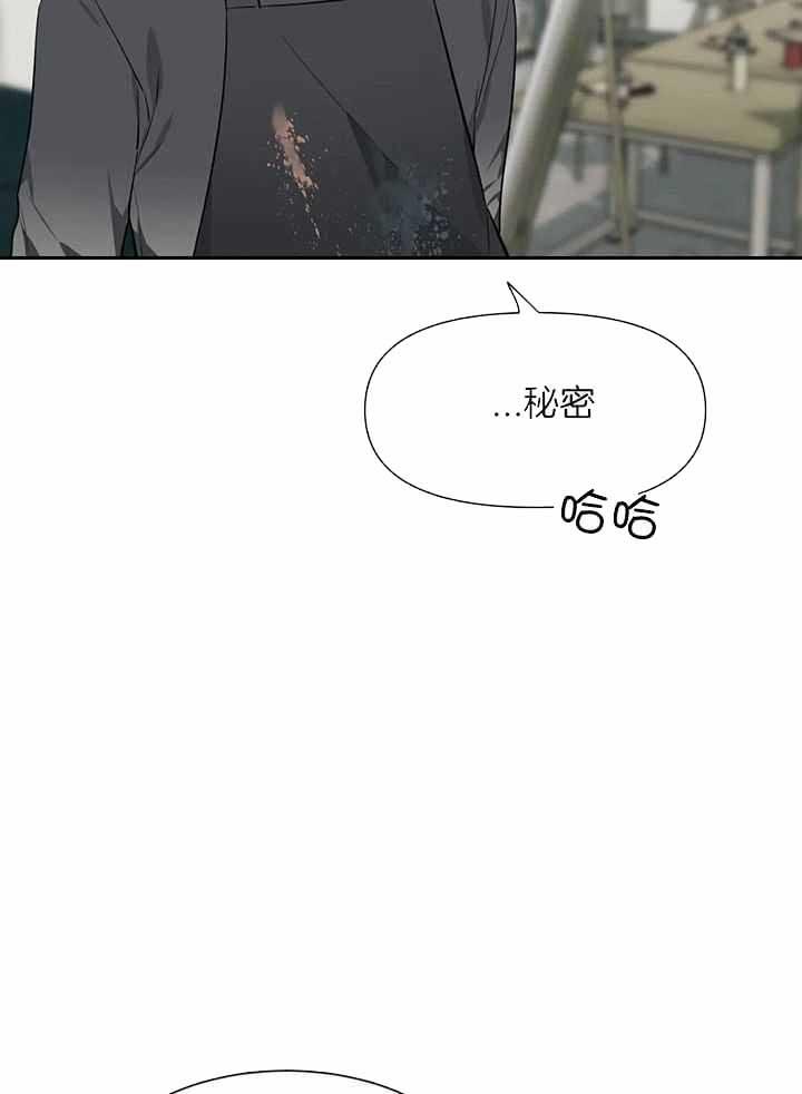 第150话 你寂寞了 第 6 页