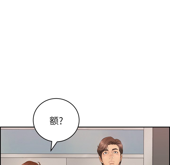 第49话 第 134 页