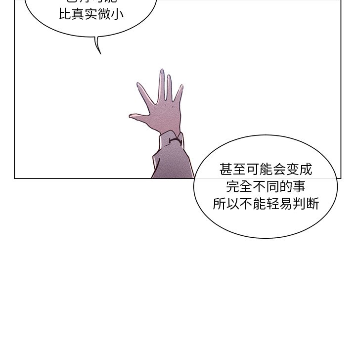 第53话 第 26 页