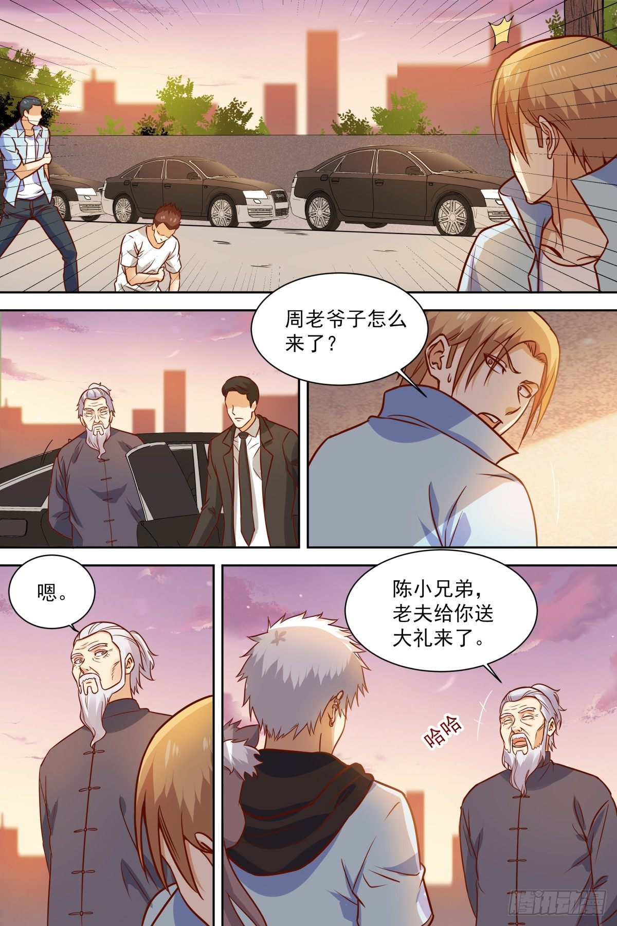 第38话 太小气了 第 7 页